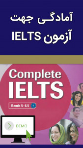 اسکرین شات برنامه خودآموز کامپلیت آیلتس (دمو) Complete IELTS 2