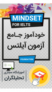 اسکرین شات برنامه خودآموز آیلتس (دمو) Mindset for IELTS 1