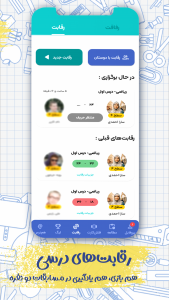 اسکرین شات برنامه هم‌درس: بانک سوال و دفتر برنامه‌ریزی 11