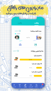 اسکرین شات برنامه هم‌درس: بانک سوال و دفتر برنامه‌ریزی 10