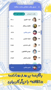 اسکرین شات برنامه هم‌درس: بانک سوال و دفتر برنامه‌ریزی 6