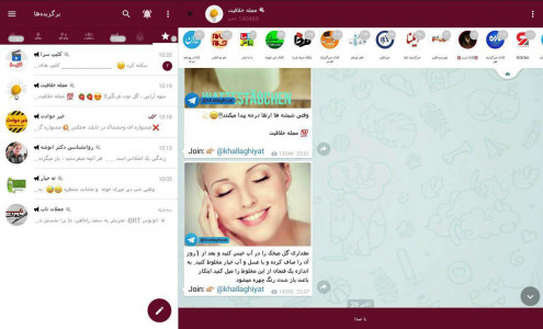 اسکرین شات برنامه آیگرام (تلگرام پیشرفته با رادار) 3