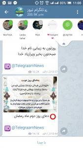 اسکرین شات برنامه آیگرام (تلگرام پیشرفته با رادار) 6