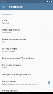 اسکرین شات 8 برنامه Video App for VK