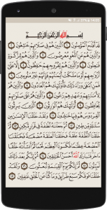 اسکرین شات برنامه Simple Quran 3
