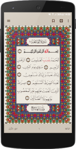 اسکرین شات برنامه Simple Quran 2