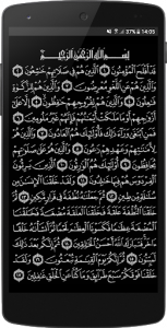 اسکرین شات برنامه Simple Quran 4