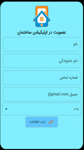 اسکرین شات برنامه شهابــ202 12