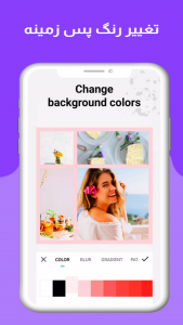 اسکرین شات برنامه عکس کلاژ ساز 1