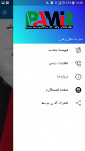 اسکرین شات برنامه تذکره الکترونیکی افغانستان 8