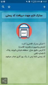 اسکرین شات برنامه تذکره الکترونیکی افغانستان 7