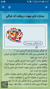 اسکرین شات برنامه تذکره الکترونیکی افغانستان 6