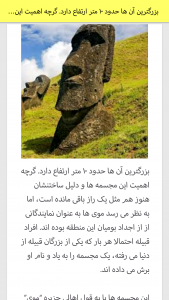 اسکرین شات 4 برنامه اشنایی با کاکاسنگی