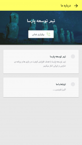 اسکرین شات 5 برنامه اشنایی با کاکاسنگی