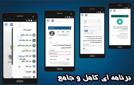 اسکرین شات برنامه ضدهک تلگرام رسمی و .. 5