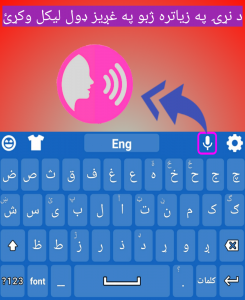 اسکرین شات برنامه Pashto Keyboard Pro 4