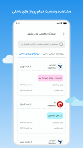 اسکرین شات 4 برنامه ‏اطلاعات پرواز