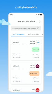 اسکرین شات 3 برنامه ‏اطلاعات پرواز
