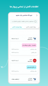 اسکرین شات برنامه سفر چارتر | خرید بلیط هواپیما 4
