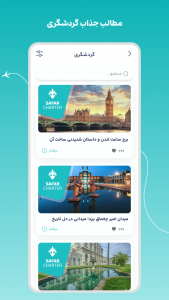 اسکرین شات برنامه سفر چارتر | خرید بلیط هواپیما 5