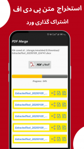 اسکرین شات 2 برنامه ‏‏پی دی اف ساز،عکس به pdf ،متن به pdf