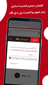 اسکرین شات 7 برنامه ‏‏پی دی اف ساز،عکس به pdf ،متن به pdf