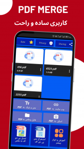 اسکرین شات 1 برنامه ‏‏پی دی اف ساز،عکس به pdf ،متن به pdf