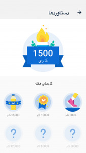 اسکرین شات 4 برنامه گام شمار - قدم شمار پیاده روی