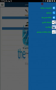 اسکرین شات برنامه آموزش ساخت وبلاگ 3