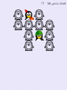 اسکرین شات بازی پنگوئن 3