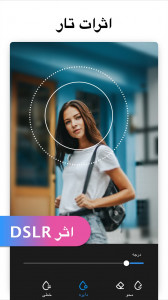 اسکرین شات 7 برنامه ویرایشگر حرفه ای عکس