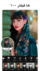 اسکرین شات 1 برنامه ویرایشگر حرفه ای عکس