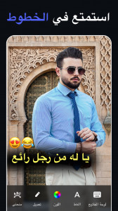 اسکرین شات 8 برنامه Polish - برنامج تعديل الصور