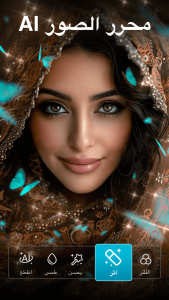 اسکرین شات 1 برنامه معدل الصور - AIFoto