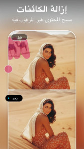 اسکرین شات 6 برنامه معدل الصور - AIFoto