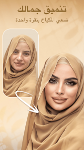 اسکرین شات 4 برنامه معدل الصور - AIFoto
