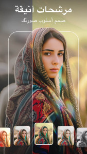 اسکرین شات 5 برنامه معدل الصور - AIFoto