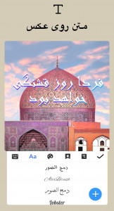 اسکرین شات برنامه کلاژ عکس - Collage Maker 7