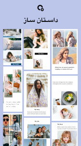 اسکرین شات برنامه کلاژ عکس - Collage Maker 1