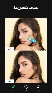 اسکرین شات 6 برنامه حذف اشیا اضافی از عکس- Retouch