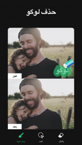 اسکرین شات 7 برنامه حذف اشیا اضافی از عکس- Retouch