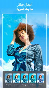 اسکرین شات 7 برنامه Pic Collage Maker&Photo Editor