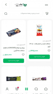 اسکرین شات برنامه پیلی مارکت 2