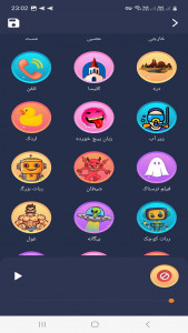 اسکرین شات 8 برنامه ‏تغییر صدا در حال مکالمه