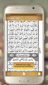 اسکرین شات برنامه Quran Offline - 13 Line Urdu Quran 2