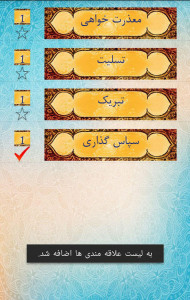 اسکرین شات برنامه عربی در سفر 2