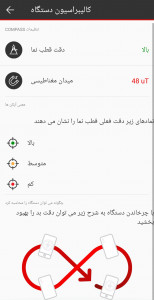 اسکرین شات 8 برنامه قطب نما کامل با قبله