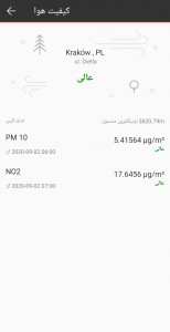 اسکرین شات 4 برنامه قطب نما کامل با قبله