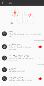 اسکرین شات 5 برنامه قطب نما کامل با قبله