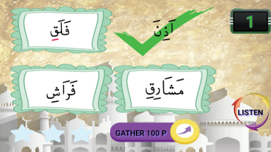 اسکرین شات بازی Alifba Quran Learning Game 3